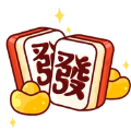 大满贯